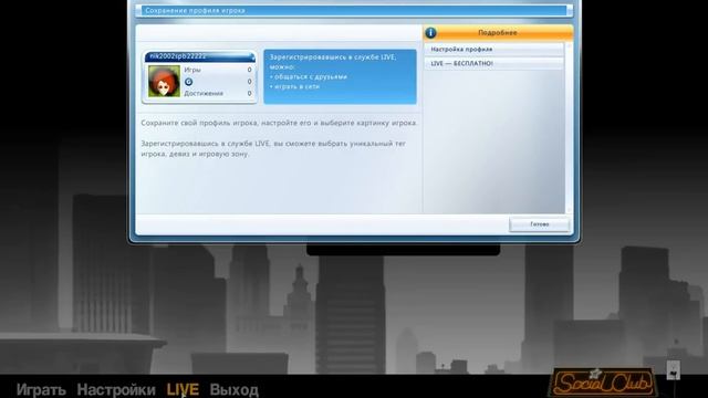 gta 4 как играть сохраняя игры без live смотреть онлайн