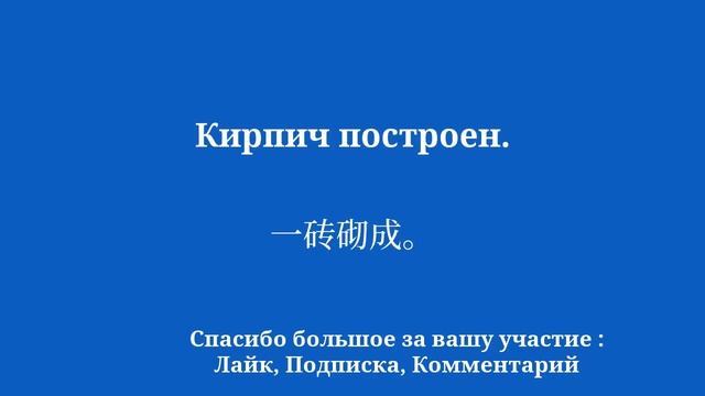 Решение для быстрого изучения китайского языка смотреть онлайн