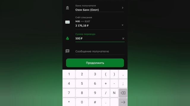 Как пополнить Ozon СЧЁТ БЕЗ КОМИССИИ 2023. Обновления #озонсчет смотреть онлайн