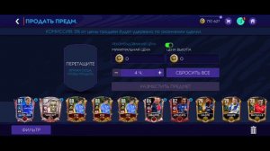 НОВИЕ ПЕРЕЛИВИ И ФИЛЬТР А FIFA MOBILE