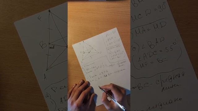 Известно что ABCD - трапеция смотреть онлайн