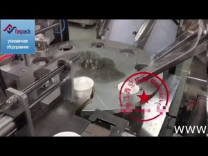 Роторный станок для фасовки сыпучих продуктов в бумажный стакан с запайкой FIS-900K