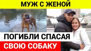 Мужчина с женой пытались достать из выгребной ямы свою собаку