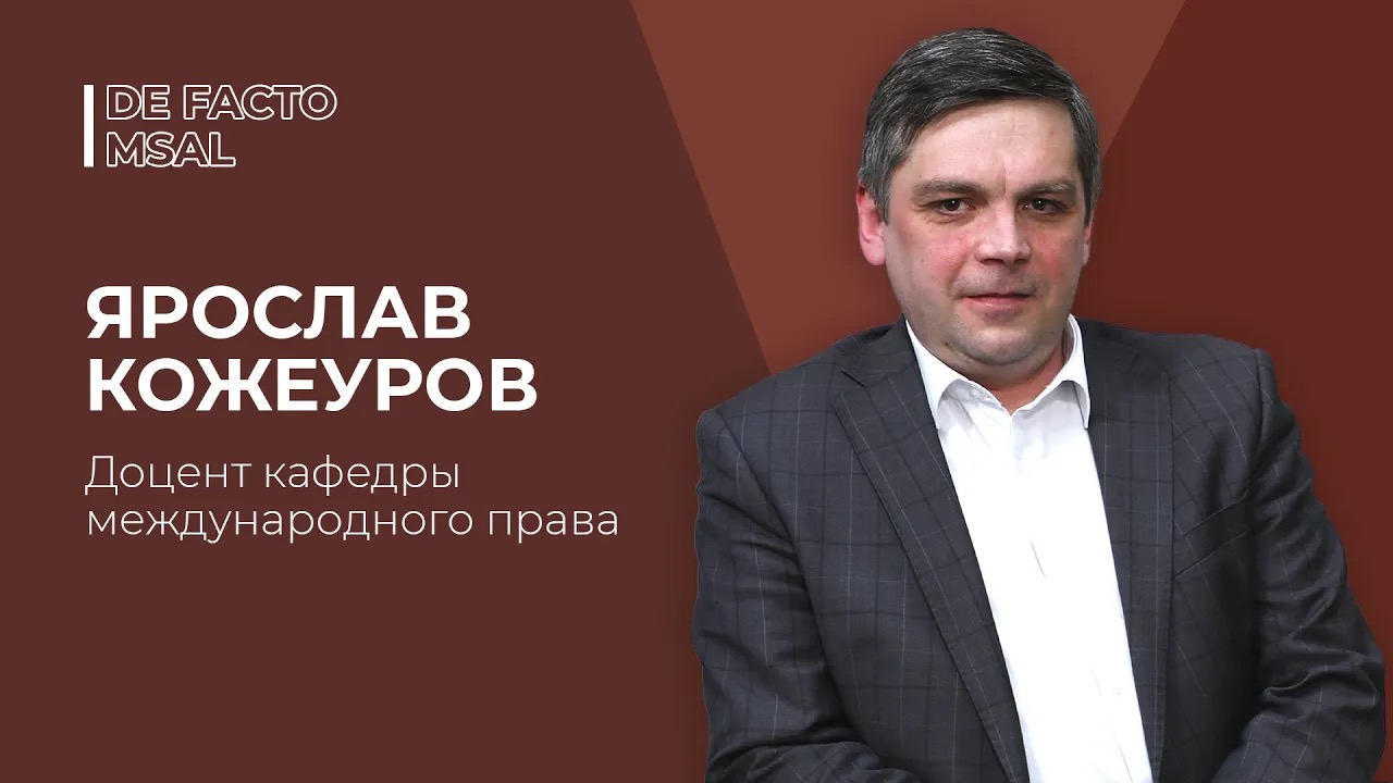 DE FACTO MSAL №13 –  ЯРОСЛАВ КОЖЕУРОВ