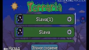 Я покажу как дюпать в террарии на телефоне на версии 1.2.12801 ОДНОМУ