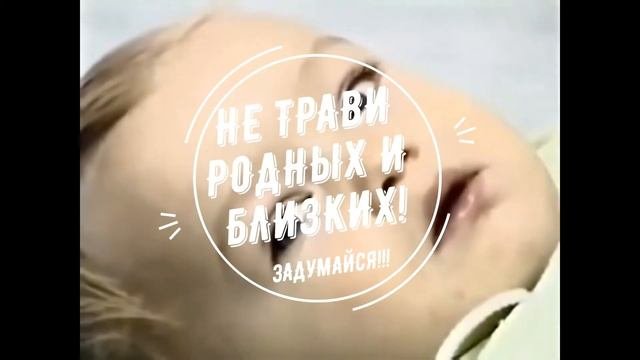 Чистота опасна для здоровья? Вред химии!