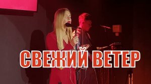 Свежий ветер. Дух Святой к нам приди BLOCK Project Молодечно 2023 Маша Такаревич и Елисей Редькин