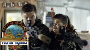 «Морские дьяволы. Рубежи родины»: «Сложный фарватер», 2 серия | Сериалы НТВ