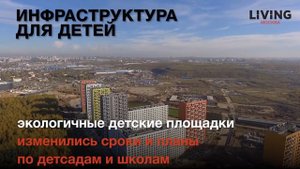 ЖК «Саларьево Парк»: отзыв Тайного покупателя. Новостройки Москвы