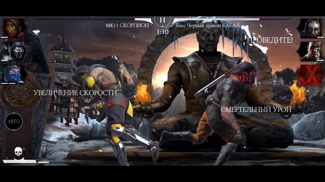 Black Dragon Tower Fatally 160 Battle\Башня Черный Дракон Фатально 160 Бой (Mortal Kombat Mobile)! смотреть онлайн