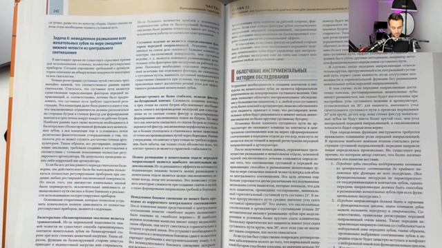 39. Функциональная окклюзия. Питер Доусон