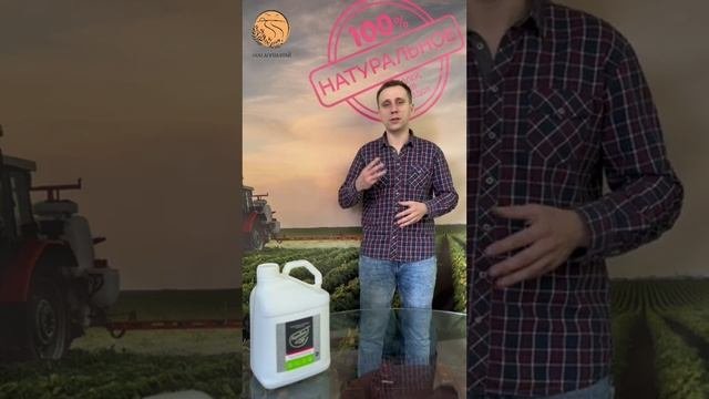 Удобрение 
