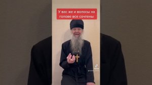 У вас же и волосы на голове все сочтены