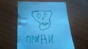 Вызов духа Скелета