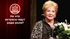Диван для распределения ролей: откровенные признания звезд. Пусть говорят. Выпуск от 16.12.2019