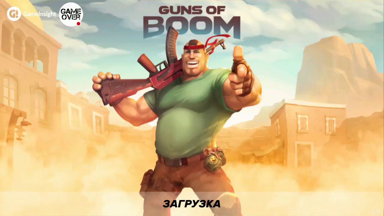 GUNS OF BOOM-ЦЕРБЕР