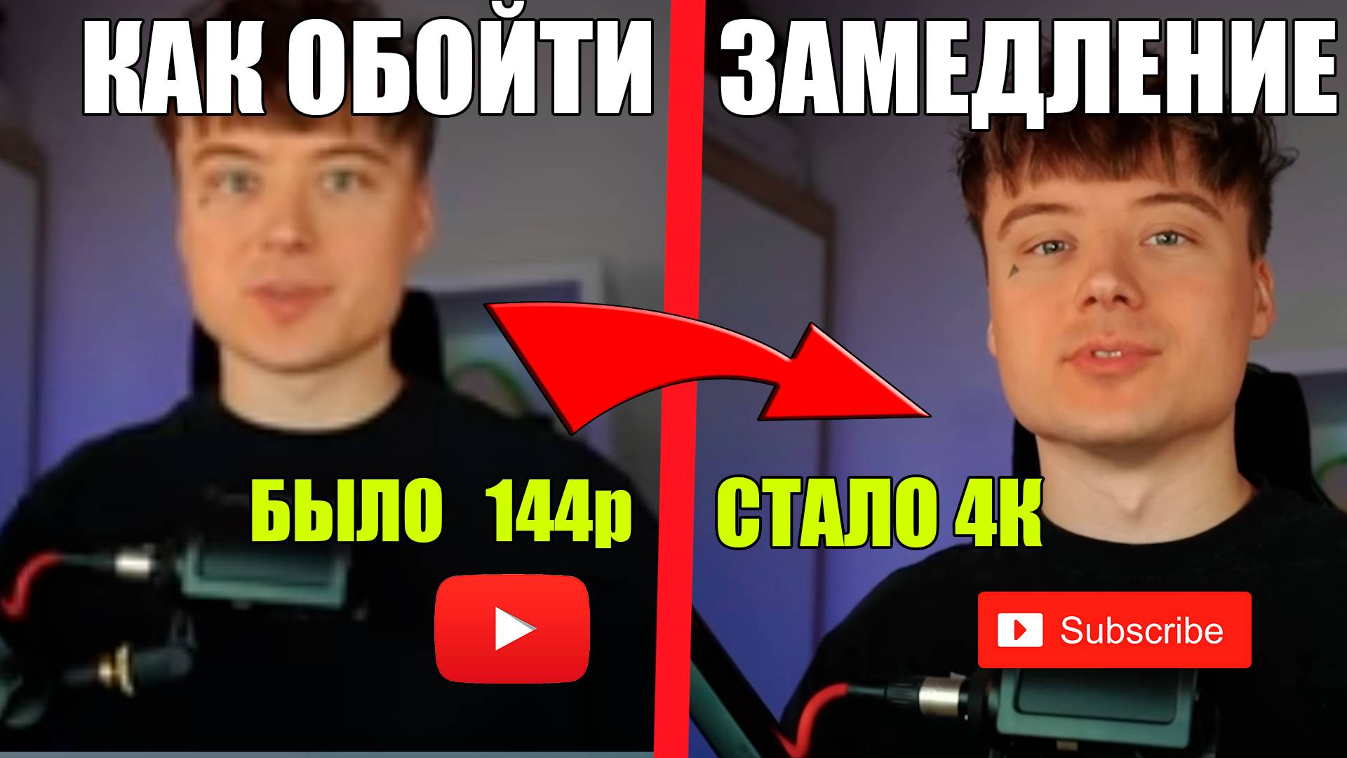 Как исправить замедление ютуба на пк