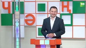 Башваткыч 25/09/2021