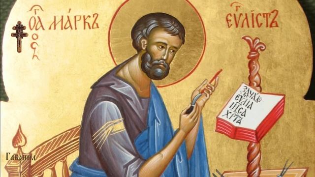 Евангелие от Марка Глава пятнадцатая 15