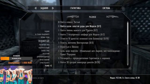 ✅Скайрим. Прохождение на 100% смотреть онлайн