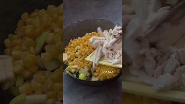 Очень вкусный и полезный салат? Ингредиенты в комментах. #похудение #пп #ппрецепты #рецепты #зож