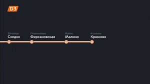 МЦД - 3