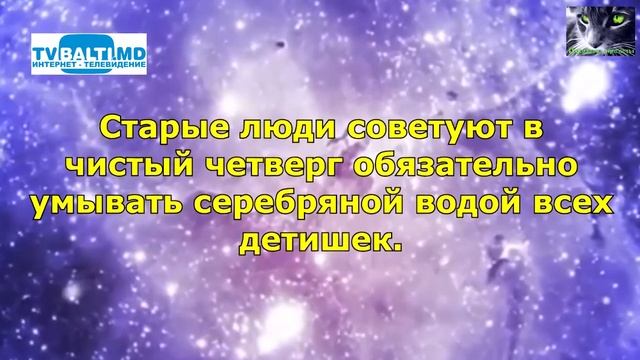 ПРИМЕТЫ НА ЧЕТВЕРГ.НАРОДНЫЕ ПРИМЕТЫ И СУЕВЕРИЯ по ДНЯМ НЕДЕЛИ 21 02 19 смотреть онлайн
