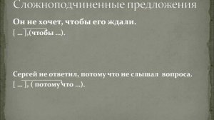 Русск. язык 8 кл.  Предложение  Основные  его признаки