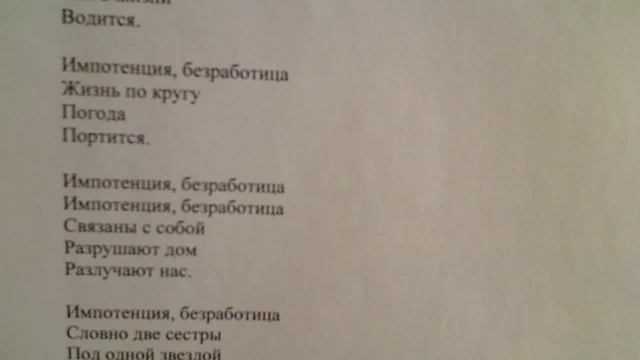 "Что такое пожар, когда много детей" 2 зап. написал Саша Бутусов смотреть онлайн