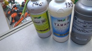 Компост,как приготовить.