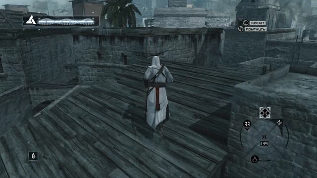 Assassin's Creed (Серия 06) смотреть онлайн