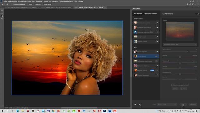 Нейронный фильтр Согласование в Photoshop 2022 [Инструкция по применению нейронных фильтров]
