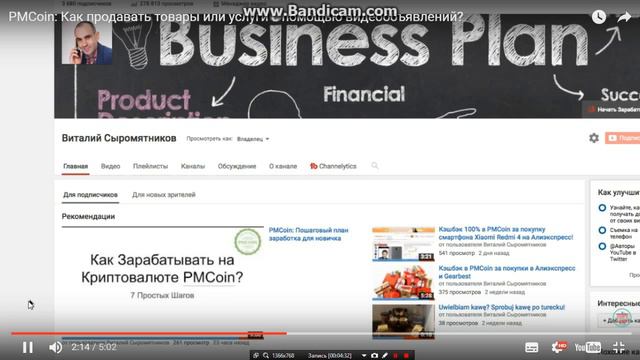 для начинающих и не тока снизаработок май видио и получай деньги смотреть онлайн