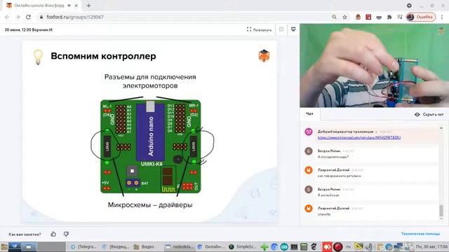 Стендовый доклад  - образовательная робототехника, проектная деятельность