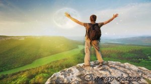 Высшее Я Майка Куинси: высшие вибрации