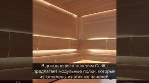 Отделочные панели для бани и сауны и модульные лавки TAIVE от Cariitti