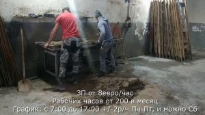 Формовщик бетонных заборов