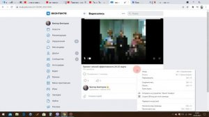 Как скачать видео из ВК без приложений