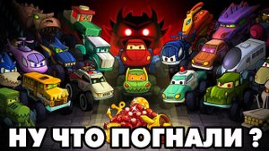 Car Eats Car #1 КРОВОЖАДНЫЕ МАШИНКИ ?