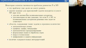 Модальная логика и вычислительная сложность. Лекция 10. Осень 2022. Михаил Николаевич Рыбаков.