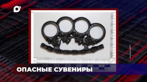 В порядке! / Опасные сувениры / Липовый экспорт / Перечисления в бюджет / 26.01.24