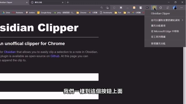 [Obs＃49] 快速準確的擷取網頁生成Markdown備忘：Obsidian Clipper瀏覽器擴充 смотреть онлайн