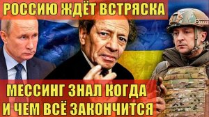 Личный экстрасенс Сталина предсказал, когда и чем закончится СВО на Украине
