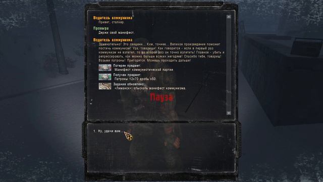 S.T.A.L.K.E.R. Лед. Прохождение № 2: Лиманск. Мать Тереза смотреть онлайн