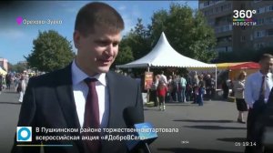 День города в Орехово-Зуеве 2018, Подмосковье 360