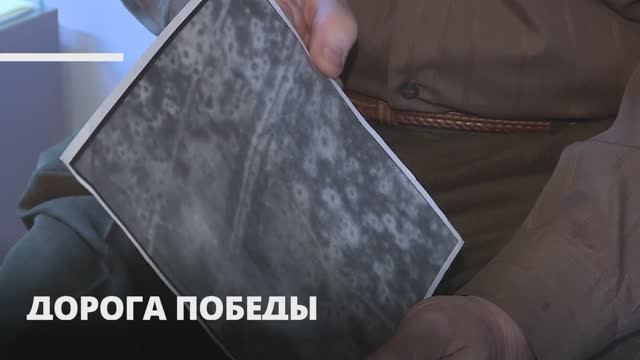В феврале 2022 отмечается 79-летие со дня окончания строительства Дороги Победы