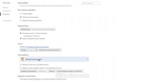 Как правильно настроить браузер Гугл Хром Настройка браузера Google Chrome