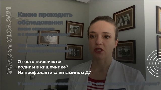 От чего появляются полипы в кишечнике?