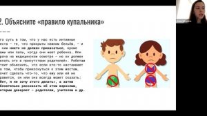 «Половое воспитание детей и взрослых с ОВЗ. Безопасность. Сексуальность. Взросление»