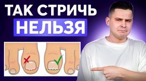 ВОСПОЛЯТСЯ ПАЛЬЦЫ! Как правильно стричь ногти младенцу?